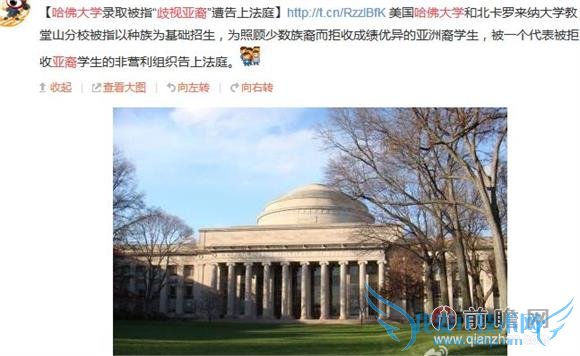 从杀光中国人到哈佛歧视亚裔学生 美国人就是在作死