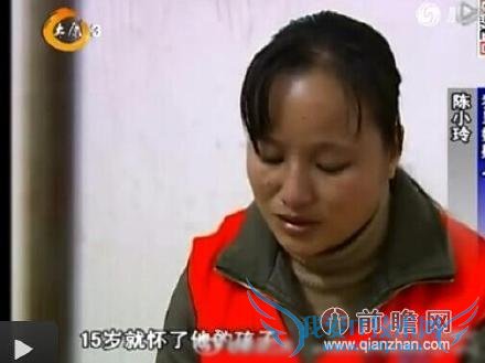 女子为继父生子