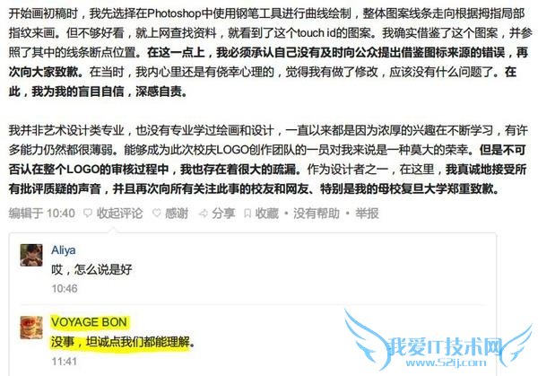 logo 设计者回应