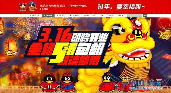 弃了京东 腾讯天猫开店被微信屏蔽给阿里下套?