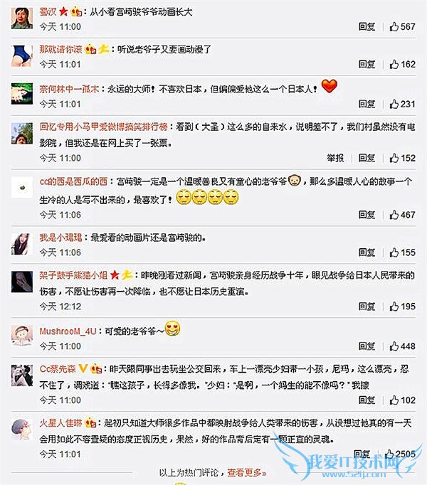 上海展馆安倍机器人向游客鞠躬道歉 日本网友“落井下石”