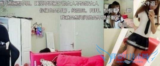 女主播双 11 直播睡觉 王思聪赏 7 万红包帮清空购物车