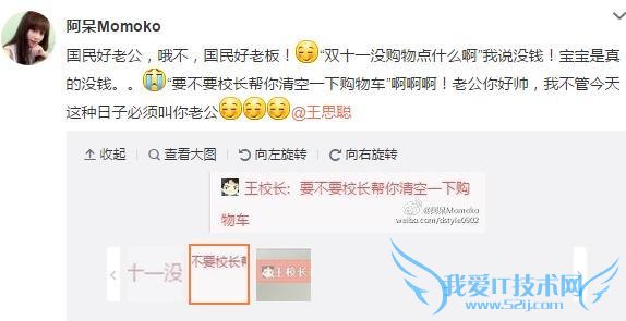 女主播双 11 直播睡觉 王思聪赏 7 万红包帮清空购物车