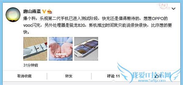 今日,网友@科技新一放出乐视 9 月 7 日新品发布会宣传海报,发布会具体时间为当日下午 14:00,主题为“给你点颜色看看”。网友多猜测是多彩后壳,也有认为是移动电源。