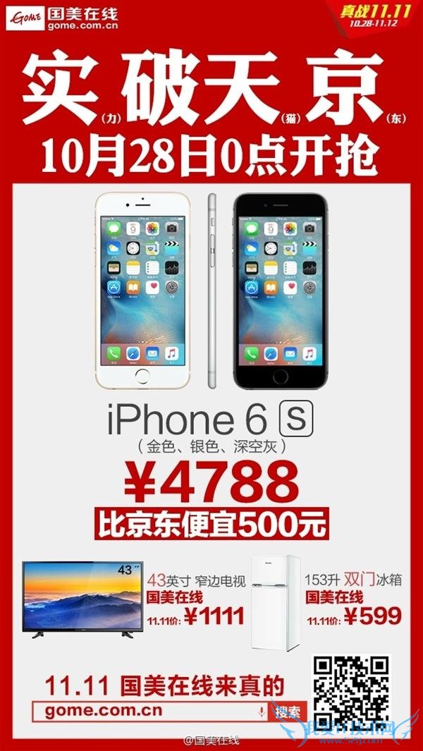 iPhone 6S  4788 è