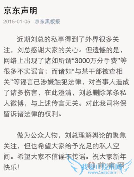 刘强东章泽天分手