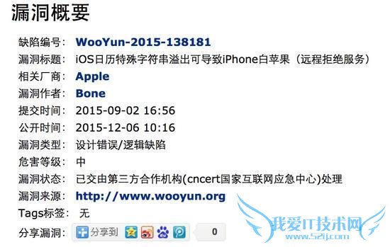 Ʒ° iPhone © ױԶ̹