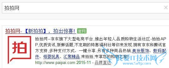 拍拍网