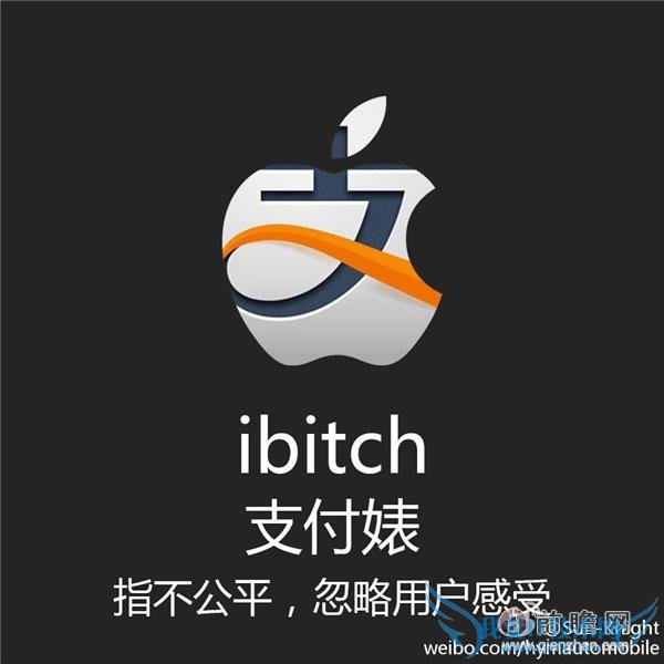 微软 WP 用户和支付表钱包的对掐在各路神仙的集体炒作下,主题早已偏离万里,而支付宝死扛着不做任何回应,让这场莫名其妙发生的战争又莫名其妙地演变成阿里的“再一次意气用事”。而“上一次”自然是指阿里和工商总局那场轰轰烈烈、名扬全球的假货之争,其后遗症之严重乃至于阿里现在还在“擦屁股”,但很明显,这个教训仍然不够,因为现在的阿里已经彻底变成一头犟到底的倔牛,如果不碰个头破血流就誓不回头。