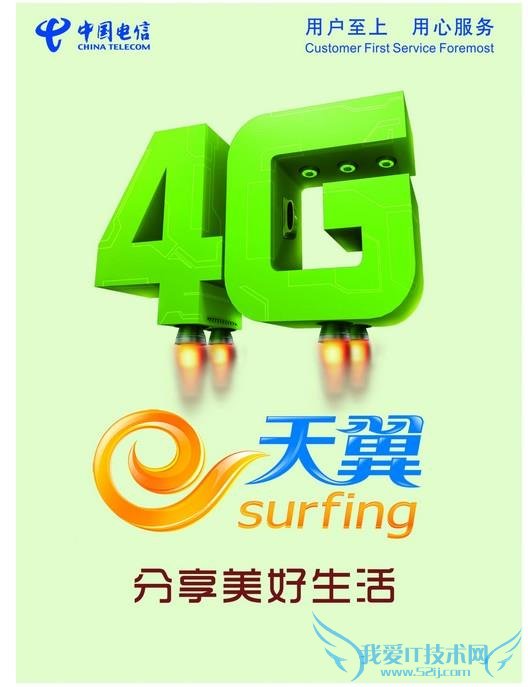 对于刘先生资金被盗刷一事,翼支付客服主管一方面坦承翼支付近期确实存在被盗刷类似情况,另一方面则称,电信集团默认为用户开通翼支付功能,存在问题,用户可直接向电信集团讨要说法。电信客服人员在接受记者咨询时承认了“默认开通”这一说法,称翼支付功能确实是在办理 4G 业务默认开通的免费功能,并有快捷支付功能。