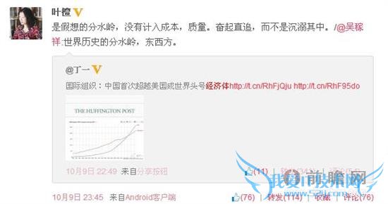 中国超美国成世界第一大经济体? 叶檀二度炮轰为哪般