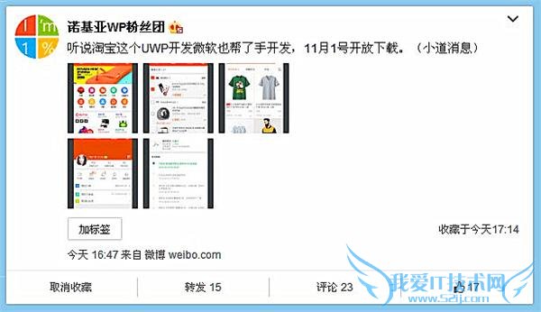 WP ޷½֧ ΢ȴΪ￪ֻԱ