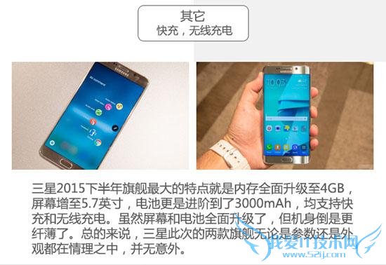 三星 note5/S6edge+对比 note4/S6edge note5/S6edge+各版本购买指导