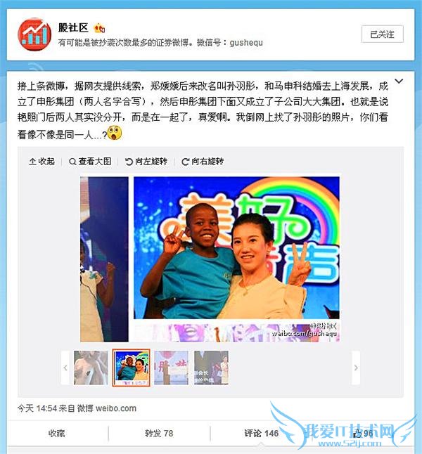 曝大大集团总裁马申科是郑媛媛艳照门男主角 女方改名孙羽彤