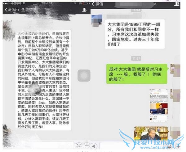 曝大大集团总裁马申科是郑媛媛艳照门男主角 女方改名孙羽彤