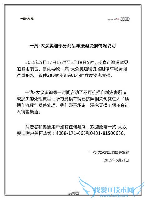 Ʒ͸֧߯ µϲˮ A6L  4 ³