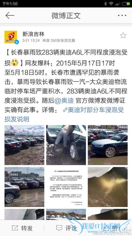 Ʒ͸֧߯ µϲˮ A6L  4 ³