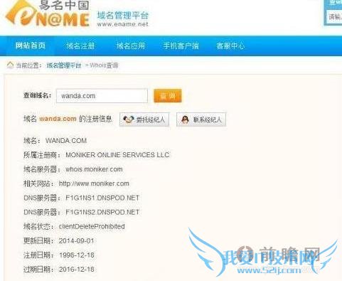 前瞻网取回被盗域名的艰辛 花六千万购域名的王思聪不懂