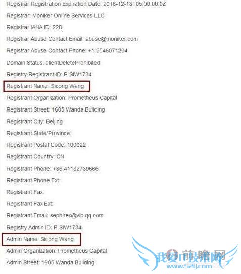 前瞻网取回被盗域名的艰辛 花六千万购域名的王思聪不懂