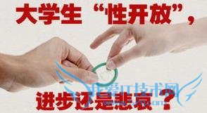 女大学生火车上产子前不知己怀孕:谁来为性开放买单?