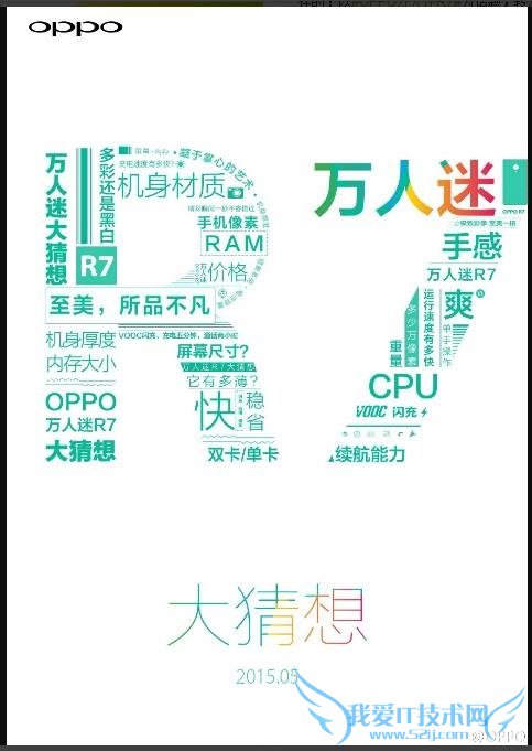 ֵܾܰ OPPO R7/R7 PlusһΪ mate7?