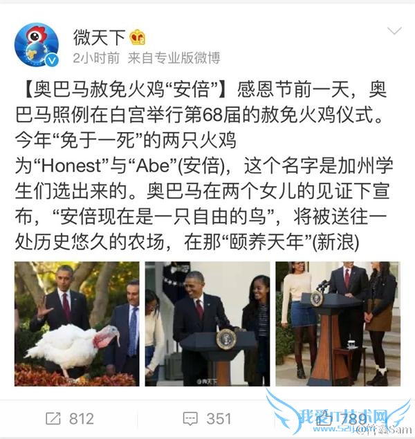 奥巴马感恩节赦免火鸡“安倍” 谷大白话打脸新浪“Abe 是林肯名简写”