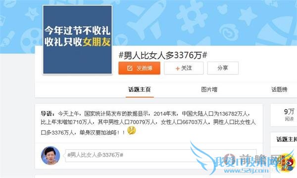 中国男人比女人多 3300 万 单身狗终于知道为什么还单身了