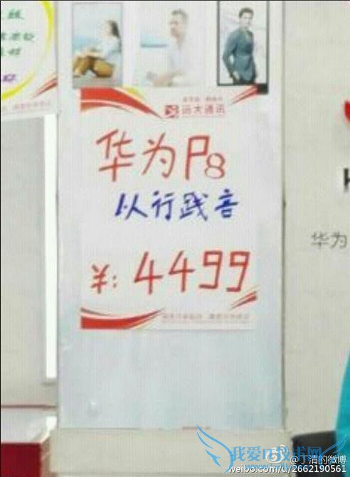Ϊ P8 в 3  ¼Ӽ 4499