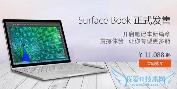 ΢ Surface Book аʽ ֻ 11088 Ԫ