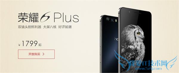 华为荣耀 6plus