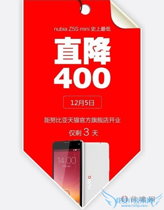 nubia Z5S mini