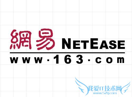 乌云发现网易邮箱重大漏洞 过亿数据泄漏