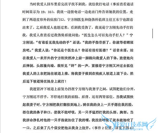 ڡˮ̶ҽԺ“˳˰”ҽ¼ࡷУ˼˫֫ͻģ˼ǱģҪǷԷ