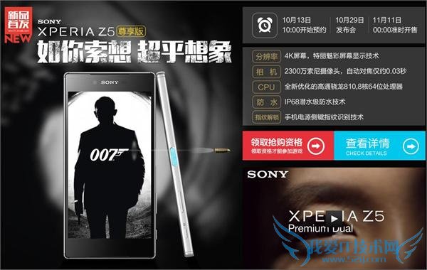 索尼 Z5