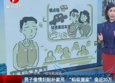 男子偷情妇 20 万帮老婆还车贷:一次揣着良心的出轨