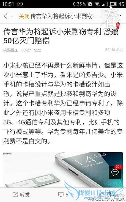 小米不死 科技圈“不举”