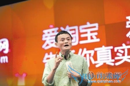 淘宝打假 马云