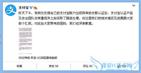实名认证下多出 5 个未知账户 支付宝再回应