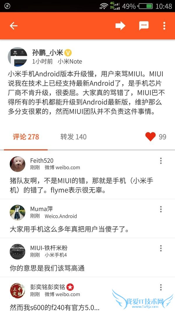 MIUI7