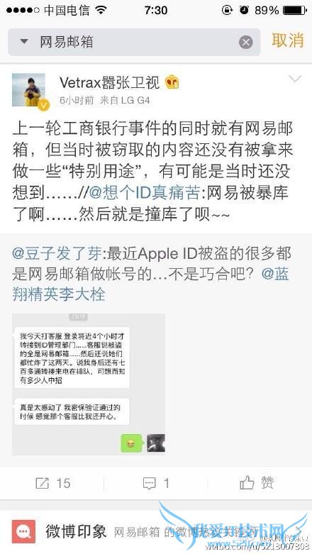 头条前瞻今日报道了”网友留言反映网易邮箱遭暴力破解,部分 Apple ID 被盗“一事,目前,网易邮箱官方微博对此事正式进行回应,在声明中,官方否认网易邮箱存在被攻击和泄露情况,同名账户被攻击和网易邮箱数据库无关。