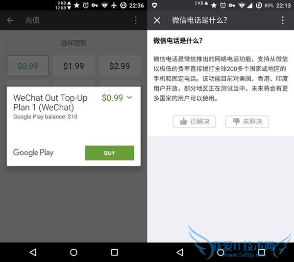 有 Google+网友发现了微信功能键中新增一个“微信电话”,点击便可直接通过微信发起主叫电话,且仅需一方联网。