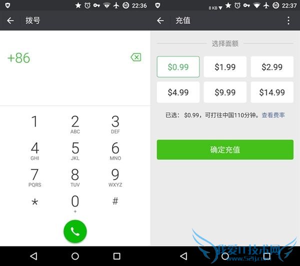 有 Google+网友发现了微信功能键中新增一个“微信电话”,点击便可直接通过微信发起主叫电话,且仅需一方联网。