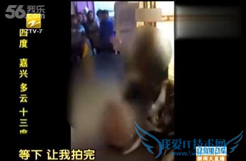 美女被殴打扒光路人只忙拍照 见死不救谈何拆靖国神社? 一般而言,如果你在路上不幸目睹车祸、大奶二奶群殴、猖狂的小偷时,你的第一反应是什么?呆愣、报警、赶紧离开现场,抑或是连忙抽出手机围观狂拍呢? 近日,一段发布于广西百色市当地论坛上的视频被传得沸沸扬扬,不仅呈现了年轻少女们狰狞打斗的一面,还把少部分国人极其八卦好奇的自私心理彰显无遗。头条前瞻的背多芬看完视频后,不禁想问一句围观者:见死不救又谈何拆掉靖国神社呢? 现场回顾: 用相机为美食和犯罪“消毒”已成习惯 原来,在视频里,一位灰衣女子被两名黑衣女子当街殴打,随后还被挑光衣服,但是当灰衣女子向围观人群发出求救信号“谁帮我报警”后,路人竟连忙回应道:“我帮你报警,等下,让我拍完。”背多芬看着也是醉了,难不成这路人是想珍藏灰衣女子的裸照,日后留着独自欣赏,还是想拍好片子后交给当地媒体,赚点“报料费用”呢? 诚然,拍照和摄影已经成为人们生活习惯,面对美食,不少人的第一反应都是掏出手机狂拍一通,如今更被调侃为饭前“消毒”行为,然而,拍美食美景美人,都不过是无伤大雅的自娱活动。但是当拍摄上升到道德层面,在违法犯罪行为面前,不是及时举报,维护社会的平安和谐,而是放肆拍照“消毒”,这又与帮凶又有何区别? 前瞻调查: 近八成人看不惯“见死不救”的行为 无独有偶,类似的“见死不救”社会行为并不鲜见,早在七月初,福州一辆 27 路公交车在正常行驶时就发生了让人大跌眼镜的一幕:车内最后座位上的一名男子突然起身,径直跨腿坐到一位年轻女子身上,当女子反抗跌倒后,男子顺势压在其身上,狂吻不已,并拉开了女子牛仔短裤的拉链,露出了内裤。车内乘客无一人愿意上前帮忙,唯独 55 岁的司机见义勇为,解救无助女子。 据此,前瞻网曾发起《女乖客公交受性侵露内裤无人帮忙 你怎么看》的调查,共有 22482 位网民参与投票,其中 77.4%网民称“不怪世人冷漠,怪问责制度有问题,明明是强奸未遂,却成了猥亵,明明是一车子从犯,居然无人问责”;12.2%网民表示“为司机点赞,可惜拉了一车禽兽”。从数据来看,足可见网民对“见死不救”的人渣的痛骂,然而,如果换作是被调查者本人遇到同样的情况,又是否真能做到自己心目中的英雄壮举呢? 背多芬认为,与其整天喊着“拆掉靖国神社”,我们还不如先做到“理智救人”,再来谈爱国护国的崇高理想吧。