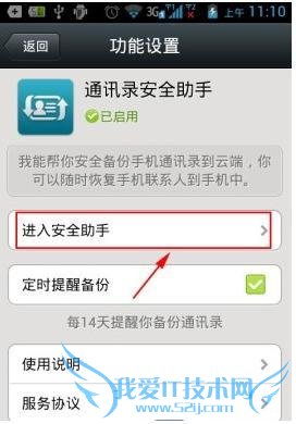 微信怎么样备份通讯录?6 步教你安全备份最后一步需登录 QQ