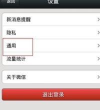 微信怎么样备份通讯录?6 步教你安全备份最后一步需登录 QQ