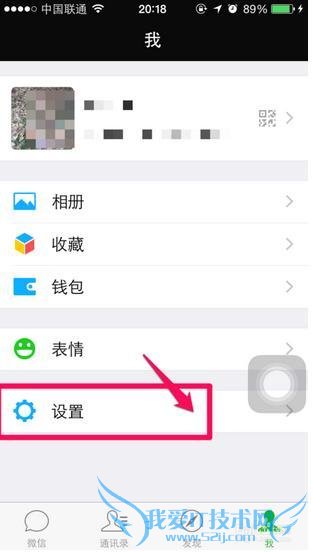 微信怎么样备份通讯录?6 步教你安全备份最后一步需登录 QQ