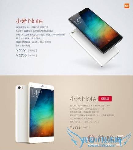 小米 note 价格
