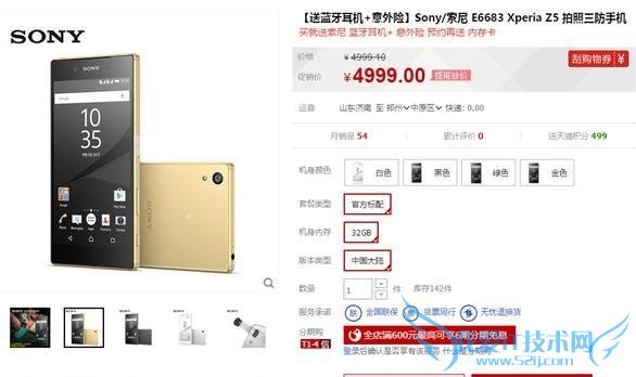  Xperia Z5 а濪ֻ 4999 Z5  5699