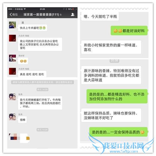 马媛一个人在京城打拼,在外吃腻了各种味精调料的饭菜,随口一句抱怨,退休在家的妈妈就追随到北京来给女儿做辣酱。偶然几次带给同事朋友客户解馋,因反响太好,慕名而来求辣酱的人越来越多,并纷纷建议其量产出售,在一百多个小伙伴的共同努力下,“媛家酱”就此诞生。 为了方便统一发送物流信息,拍下制作过程让大家吃的放心,马媛把爱吃“媛家酱”小伙伴集中到了一个微信群里,小伙伴吃的欲罢不能,说以后没有了该怎么办。马媛妈妈很辛苦,总不能老是拿免费的酱,于是小伙伴们出建议、出方案,全部呼吁媛妈妈开始量产出售。在这一百多个小伙伴的共同努力下,媛家酱就此诞生,从名称的选择、口味的调试到瓶子规格、不干胶的设计、定价甚至打包材料,都凝结了着一百多个小伙伴的共同心血。所以“媛家酱”也算是有上百人亲测,很有群众基础。目前,这第一批“媛家酱”的试吃团,已经成为“媛家酱”的忠实客户以及“媛家酱”的推广者。“媛家酱”有什么进展马媛也会第一时间到群里和小伙伴们汇报汇报。