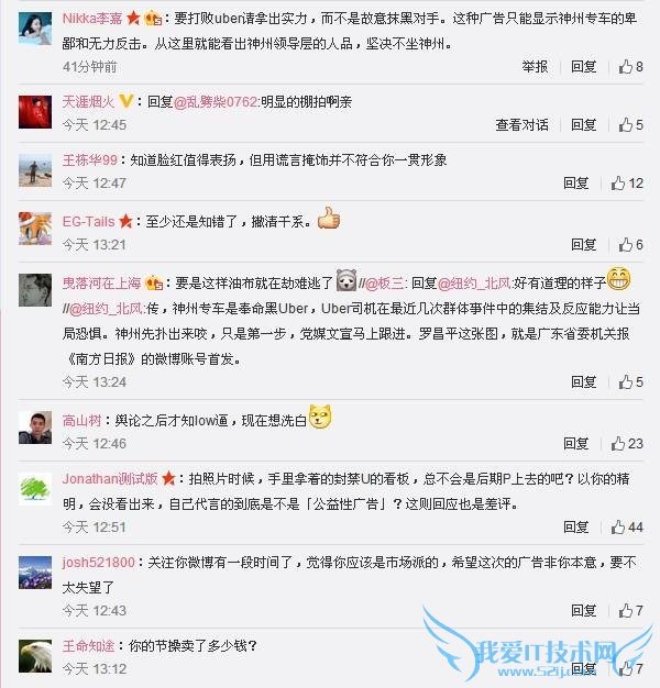 ר躣㲨ں Uber  ֪߳ƹ